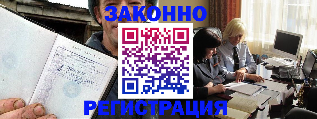 временная регистрация гарантия в Дигоре